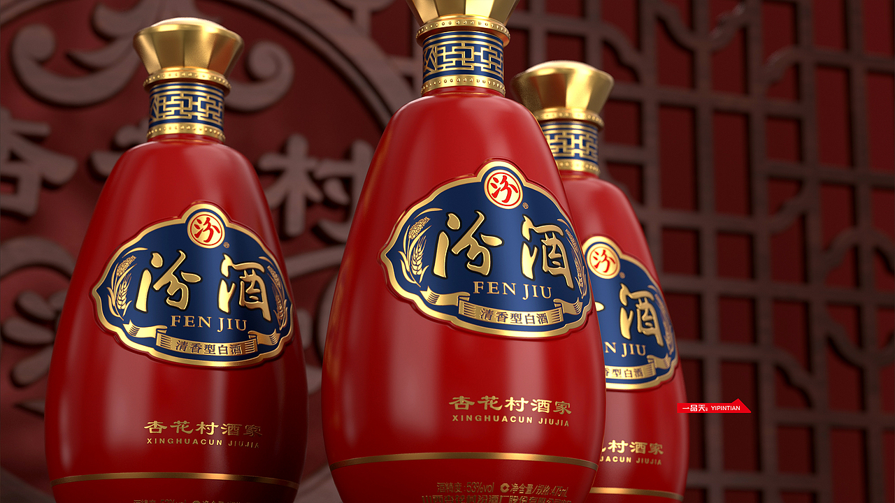 汾酒×壹品天创意丨清香典雅,天赋高贵