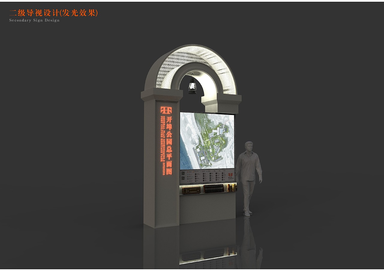 重庆开埠文化遗址公园公共视觉及导视系统设计