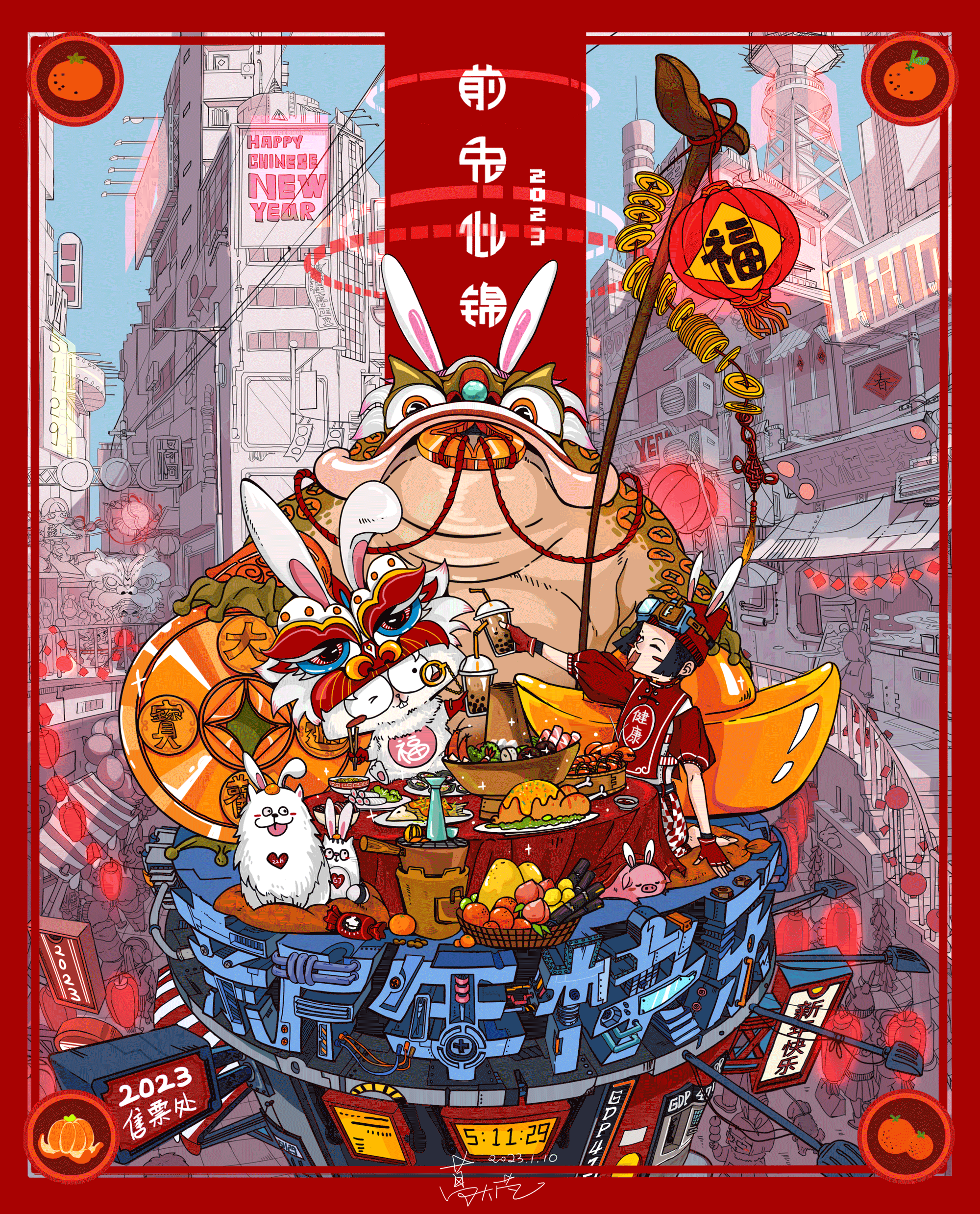前途似锦 | 新年动态插画（图ZMzI3NzE3ODA0） - 商业插画 - 站酷设计师葛大芃向你打招呼原创素材 - 站酷ZCOOL