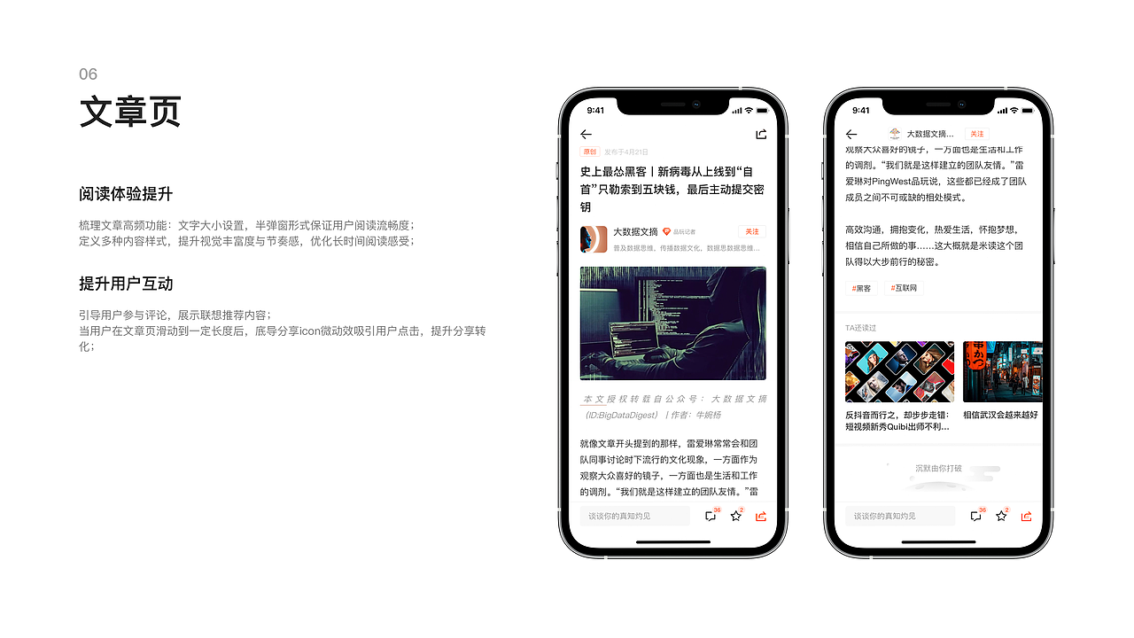 品玩APP-2020版本升级总结
