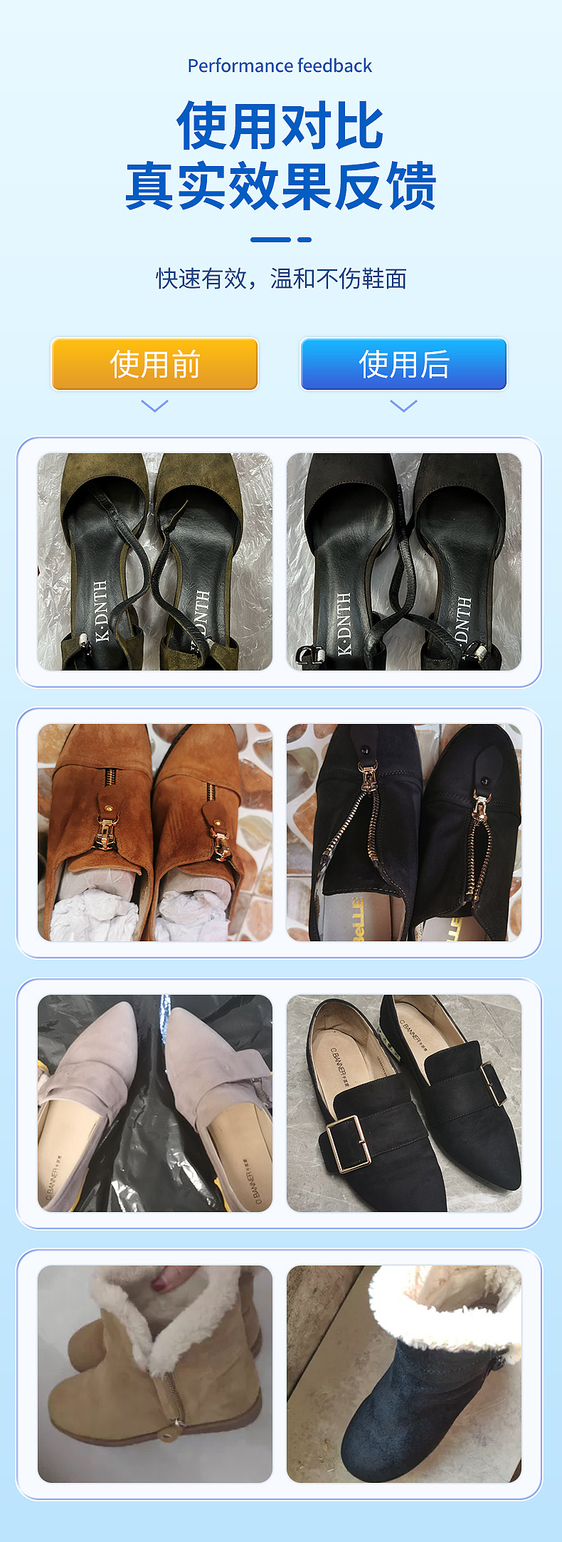 绒面皮改色剂详情页