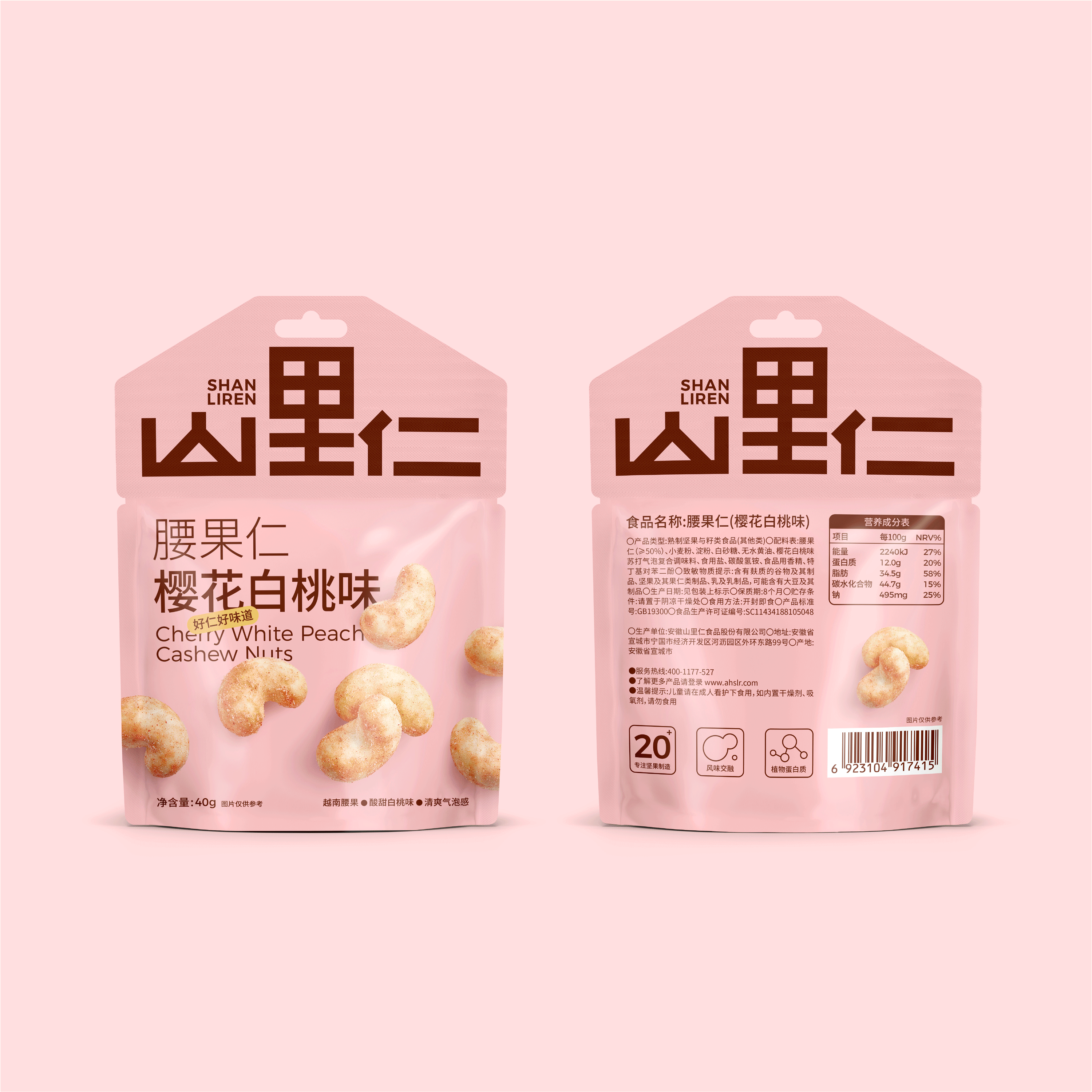 「山里仁」品牌&包装设计