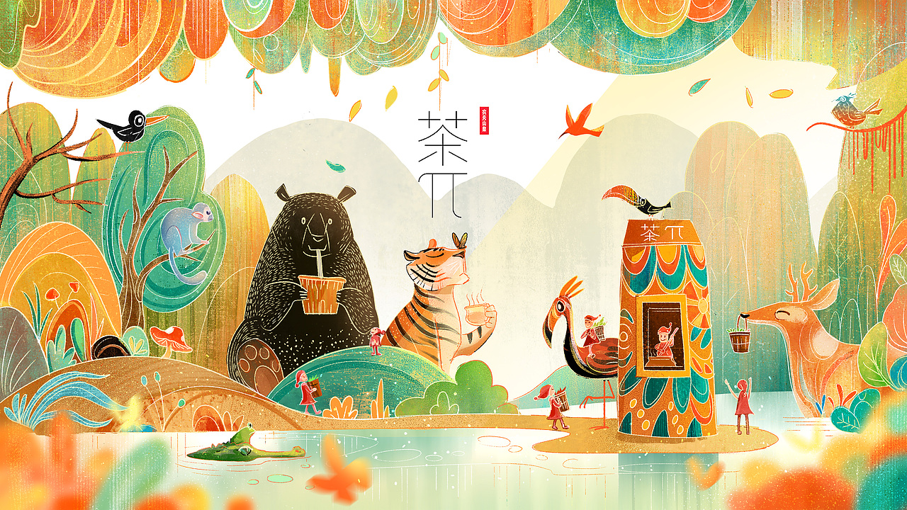 茶派的美好世界 | 记忆中的窥探（图ZMzQxOTAwMzU2） - 商业插画 - 站酷设计师BACKSON原创素材 - 站酷ZCOOL