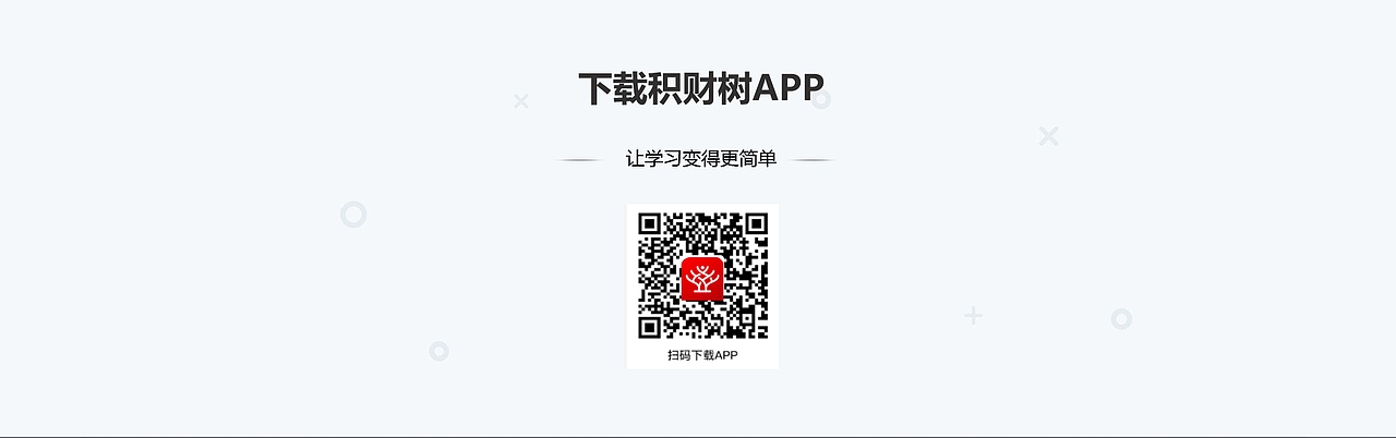 积财树（图ZMzUxNjQwMTE2） - 企业官网 - 站酷设计师Danny009原创素材 - 站酷ZCOOL