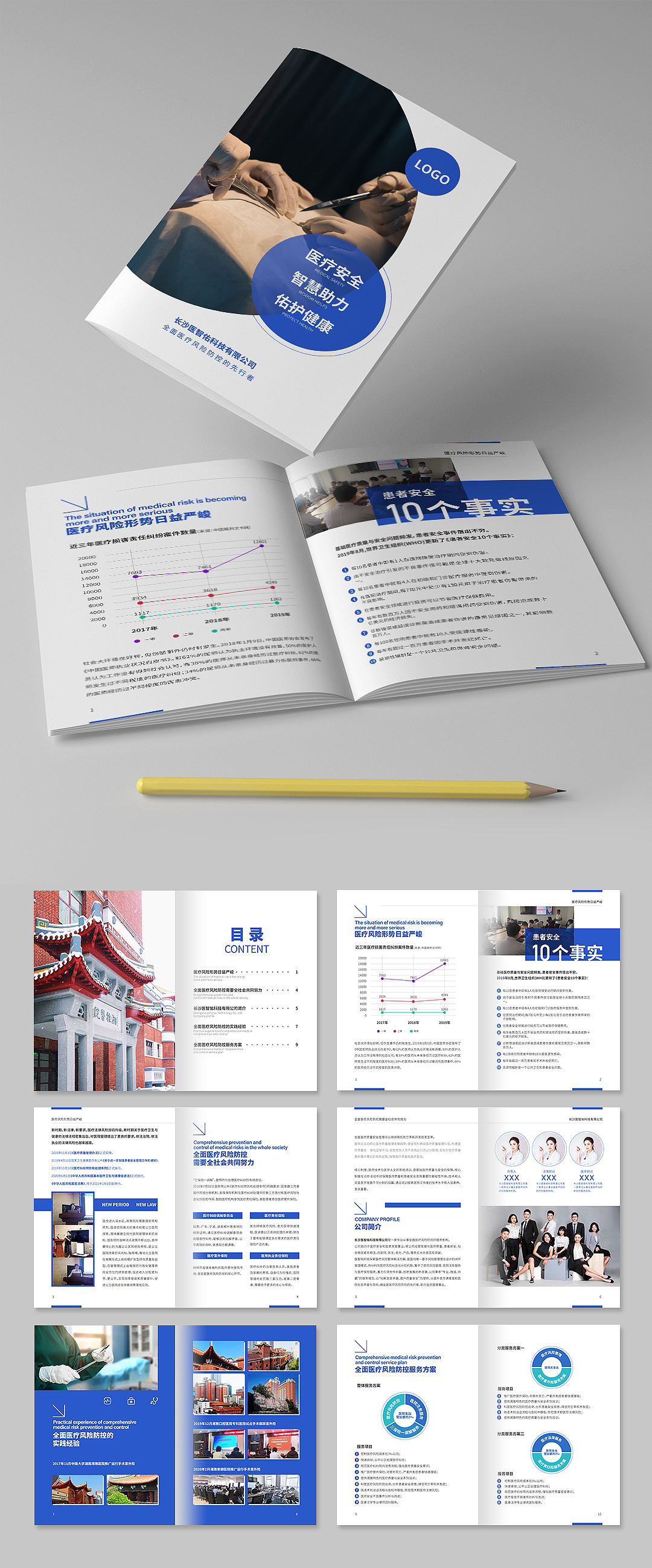 长沙湘雅医院合作机构宣传手册（图ZMzAxMTk5MjQ4） - 宣传物料 - 站酷设计师林子譞原创素材 - 站酷ZCOOL