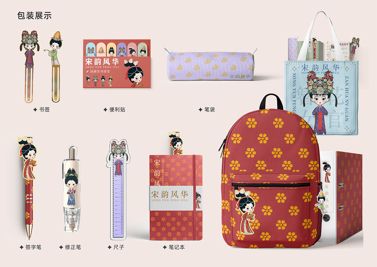 视觉传达作品集