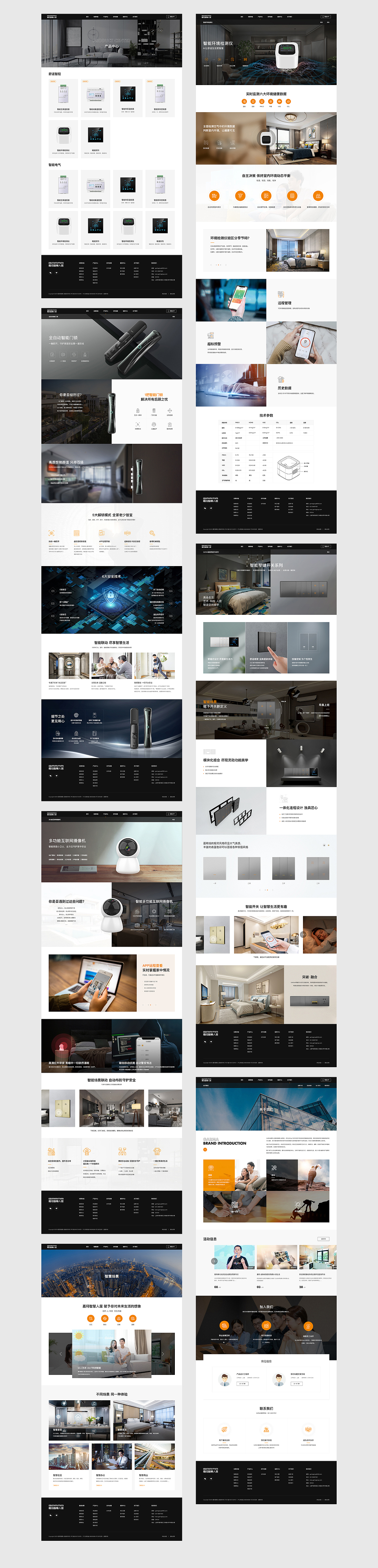 22/23年品牌官网设计——逐鹿作品