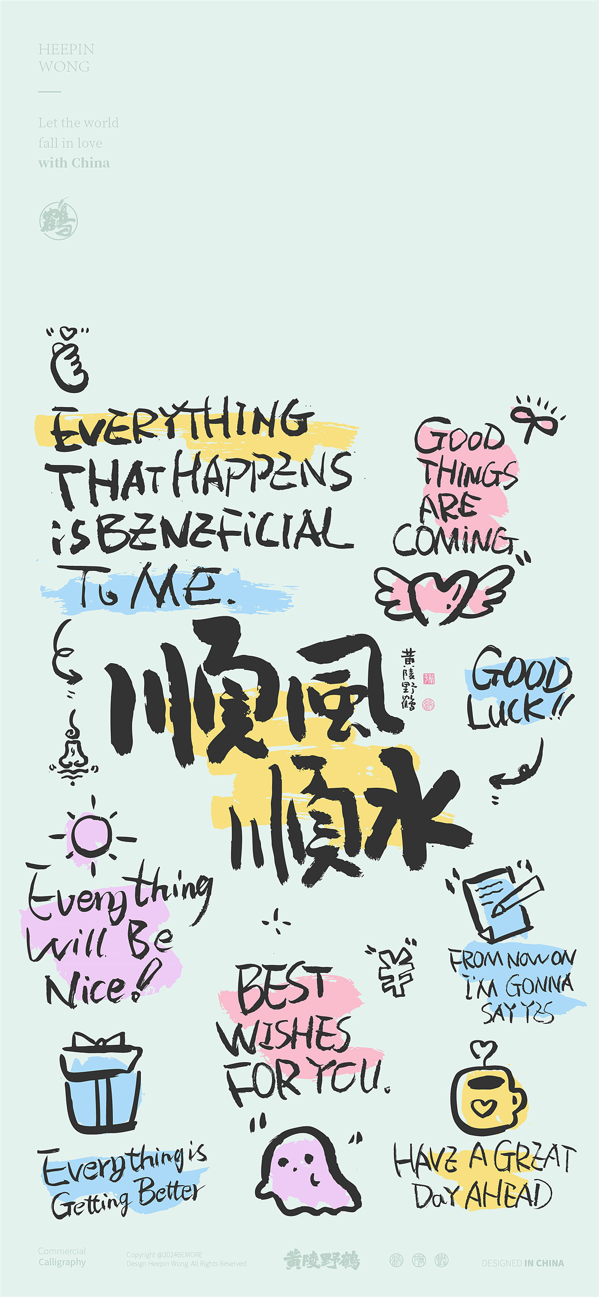 白墨研字|黄陵野鹤INS风清雅涂鸦系书法设计（图ZMzY5MTAyNDQ4） - 字体/字形 - 站酷设计师黄陵野鹤原创素材 - 站酷ZCOOL