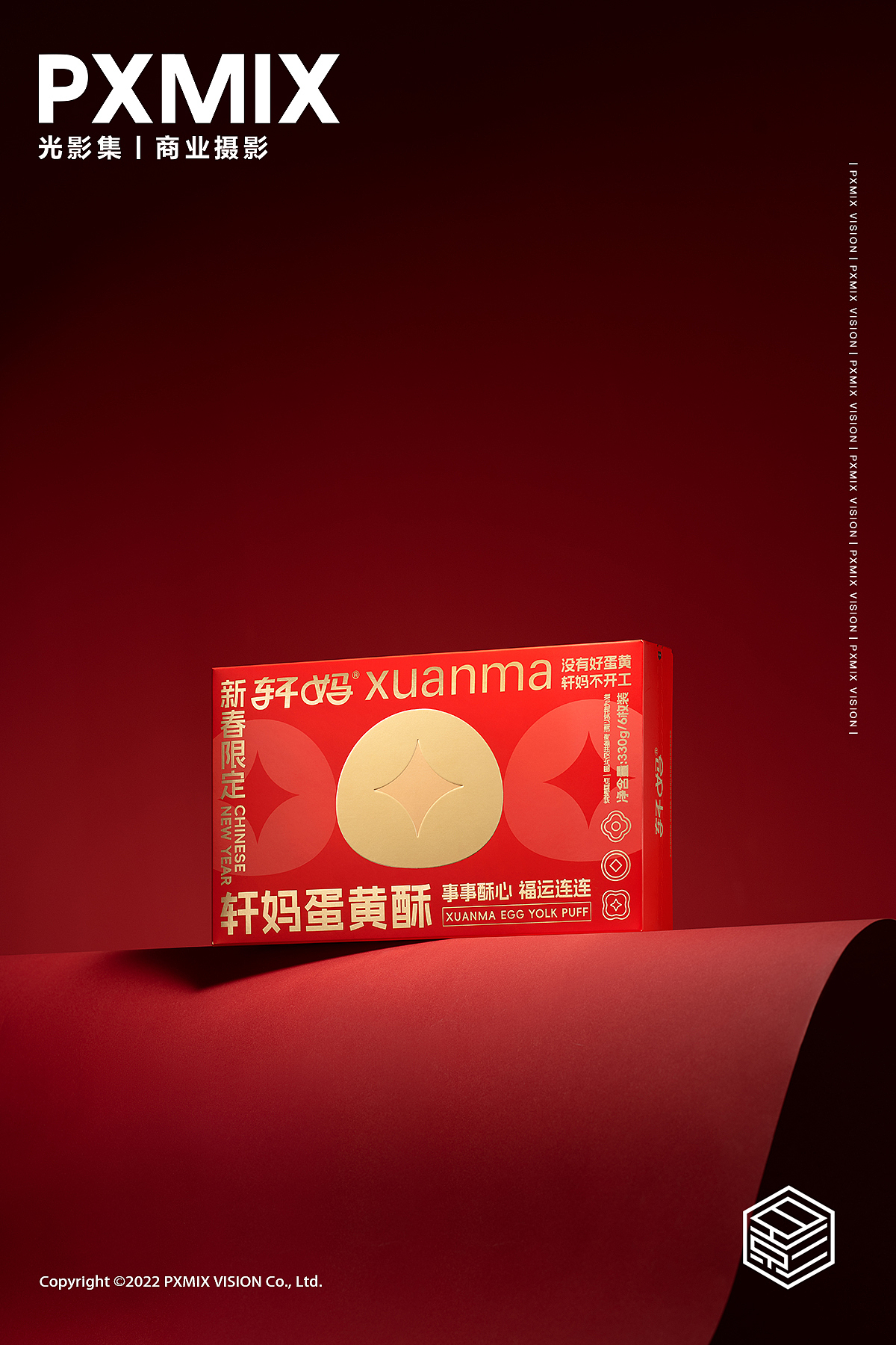 糕点摄影丨轩妈蛋黄酥 x 光影集 PXMIX（图ZMzU2MDg1ODUy） - 产品摄影 - 站酷设计师光影集原创素材 - 站酷ZCOOL