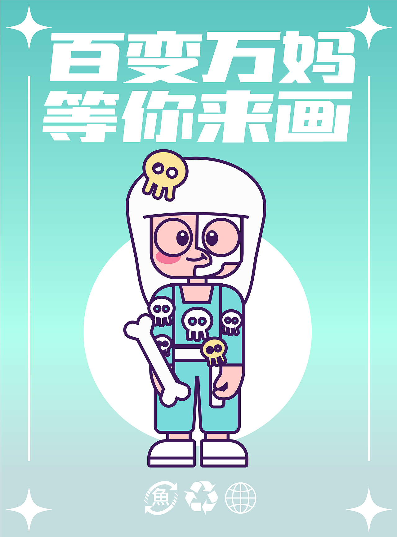 西游记人物插画IP，cosplay（图ZMzA2OTc1MTk2） - 商业插画 - 站酷设计师艾汐Icey原创素材 - 站酷ZCOOL