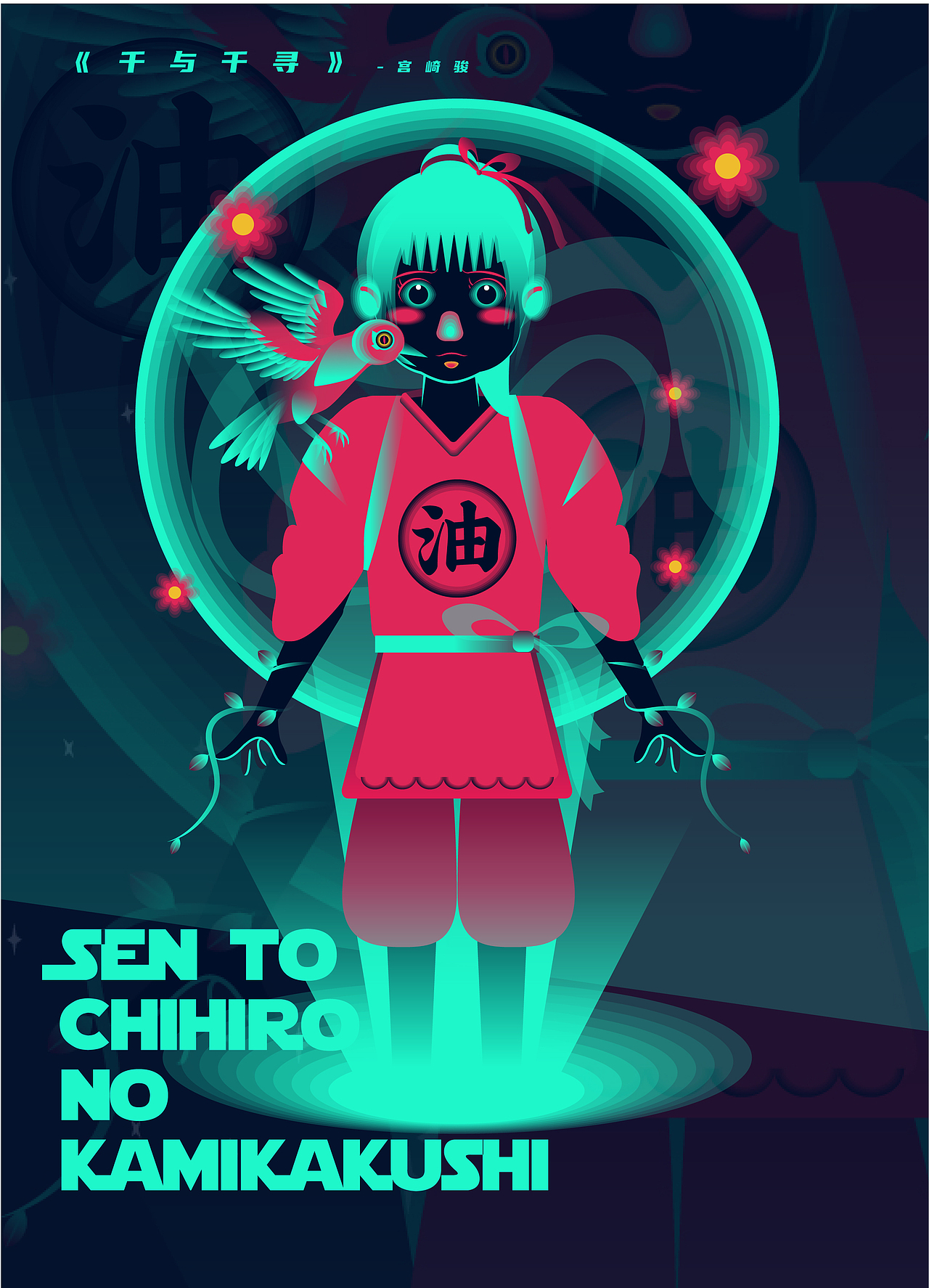 宫崎骏动漫人物（图ZMjk4MDk3NjY0） - 创作习作 - 站酷设计师丛林溜达猫原创素材 - 站酷ZCOOL