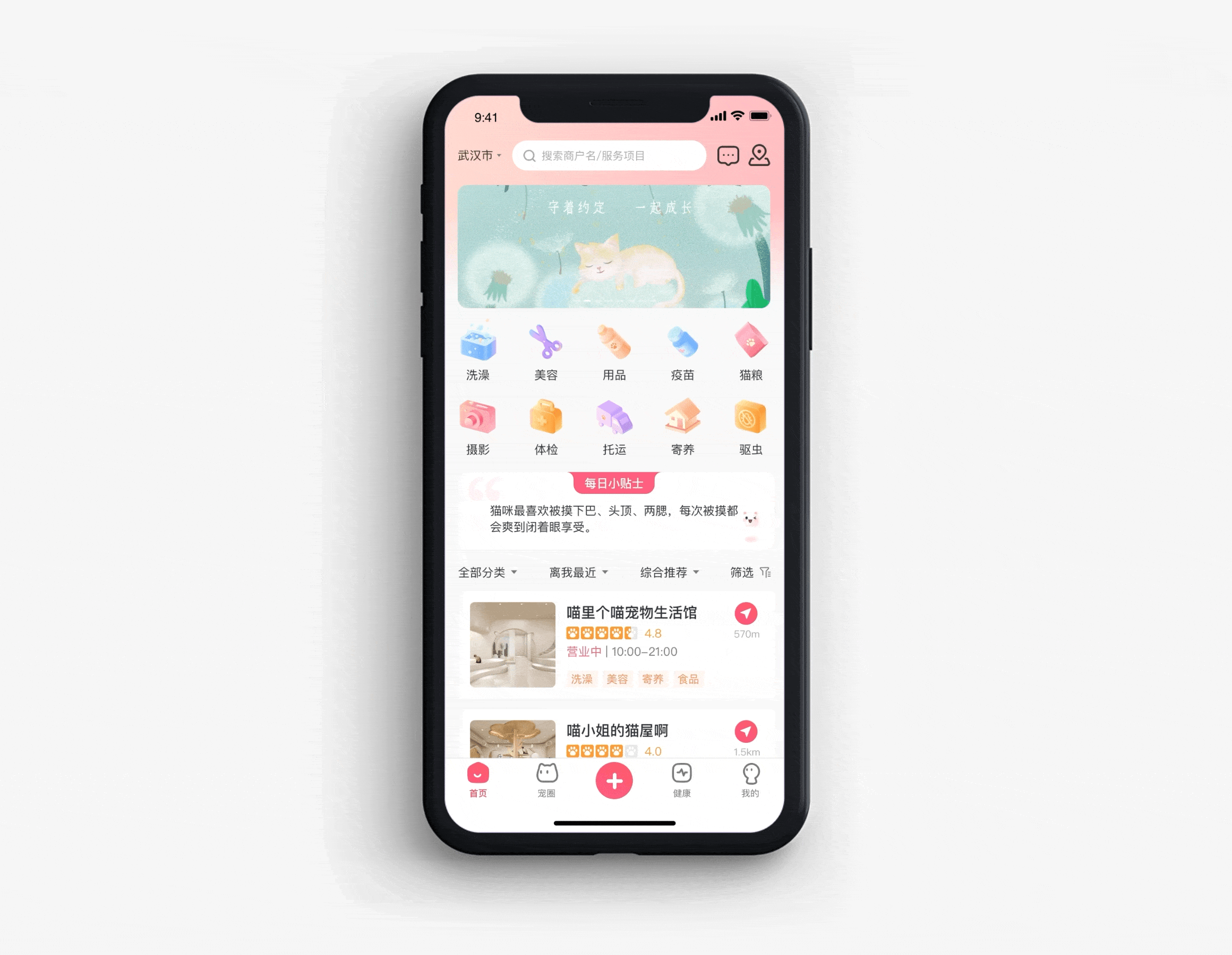 有它 宠物app｜IP设计｜UI设计｜UE设计（图ZMzQ2ODY4MTUy） - APP界面 - 站酷设计师氧氧_原创素材 - 站酷ZCOOL