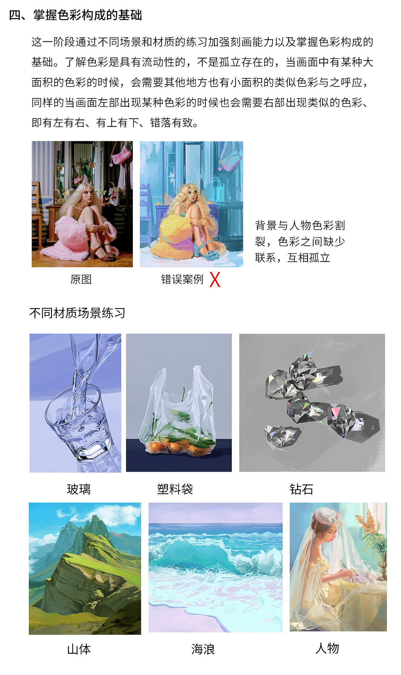 色彩派对30天总结（图ZMjk2NTU1NDAw） - 创作习作 - 站酷设计师夏空空插画原创素材 - 站酷ZCOOL