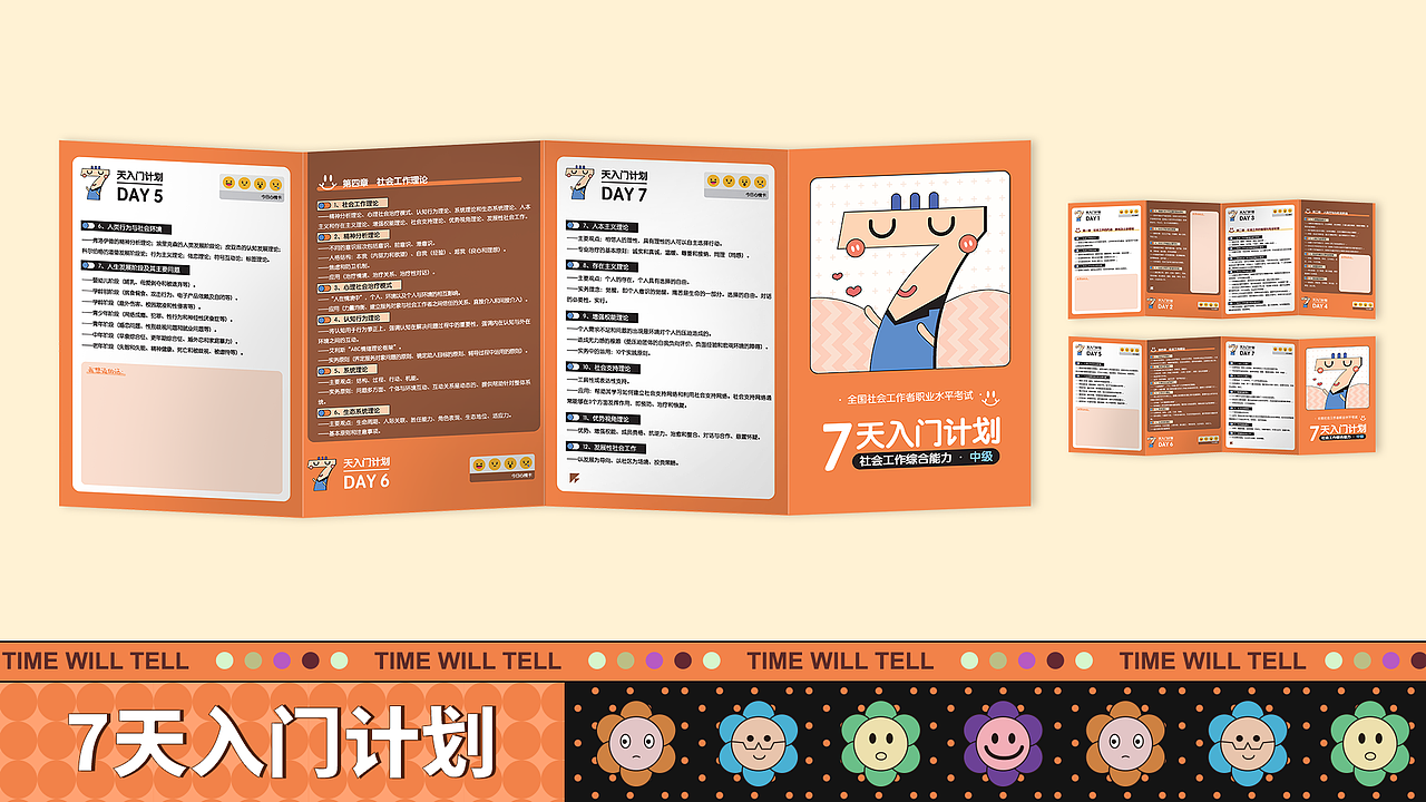 教辅包装设计（教育类）教辅周边/系列（图ZMzIxOTU2NDA0） - 包装 - 站酷设计师一只蓝色的黑喵原创素材 - 站酷ZCOOL