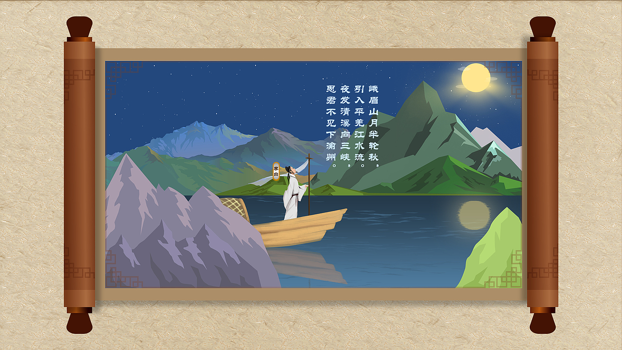 关于泸州的小故事(李白清溪)分镜