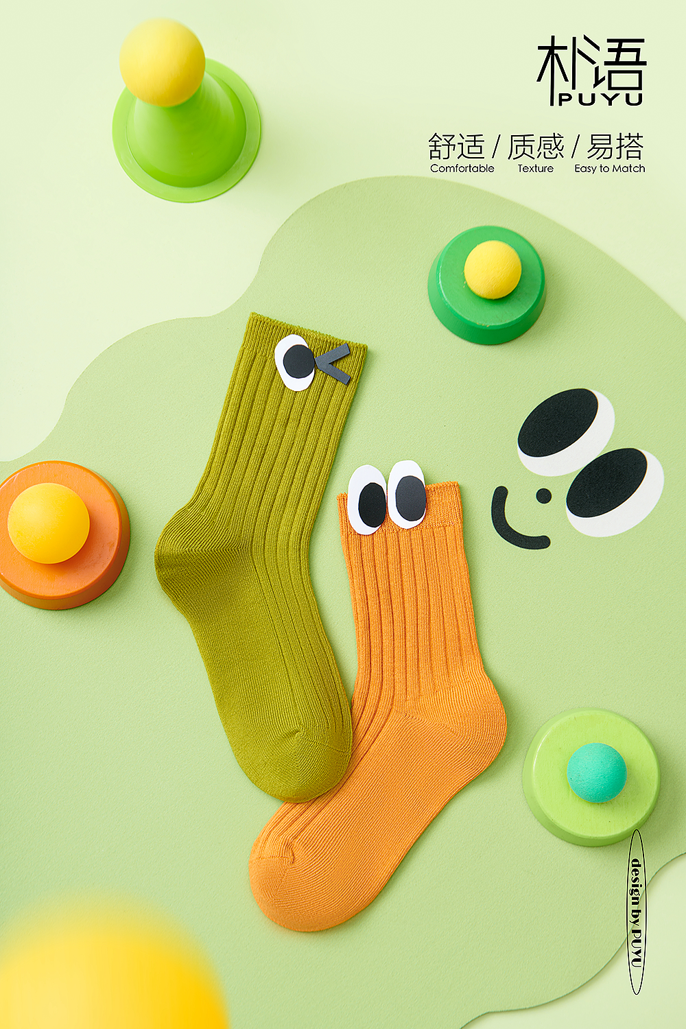 PUYU x JUJU桔桔摄影 | 童袜