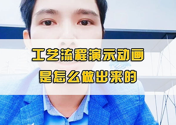 工艺流程演示动画是怎么做（图ZMjk4NjcxNDMy） - 动画/影视 - 站酷设计师银溪13728887565原创素材 - 站酷ZCOOL