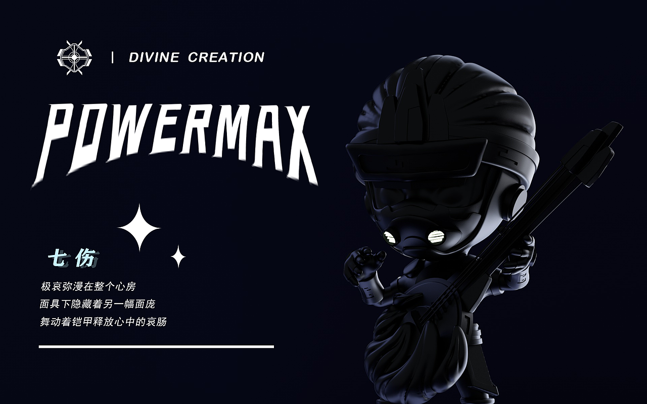 创作汇总（图ZMzQzNTE2NTg0） - 其他三维 - 站酷设计师油物原创素材 - 站酷ZCOOL