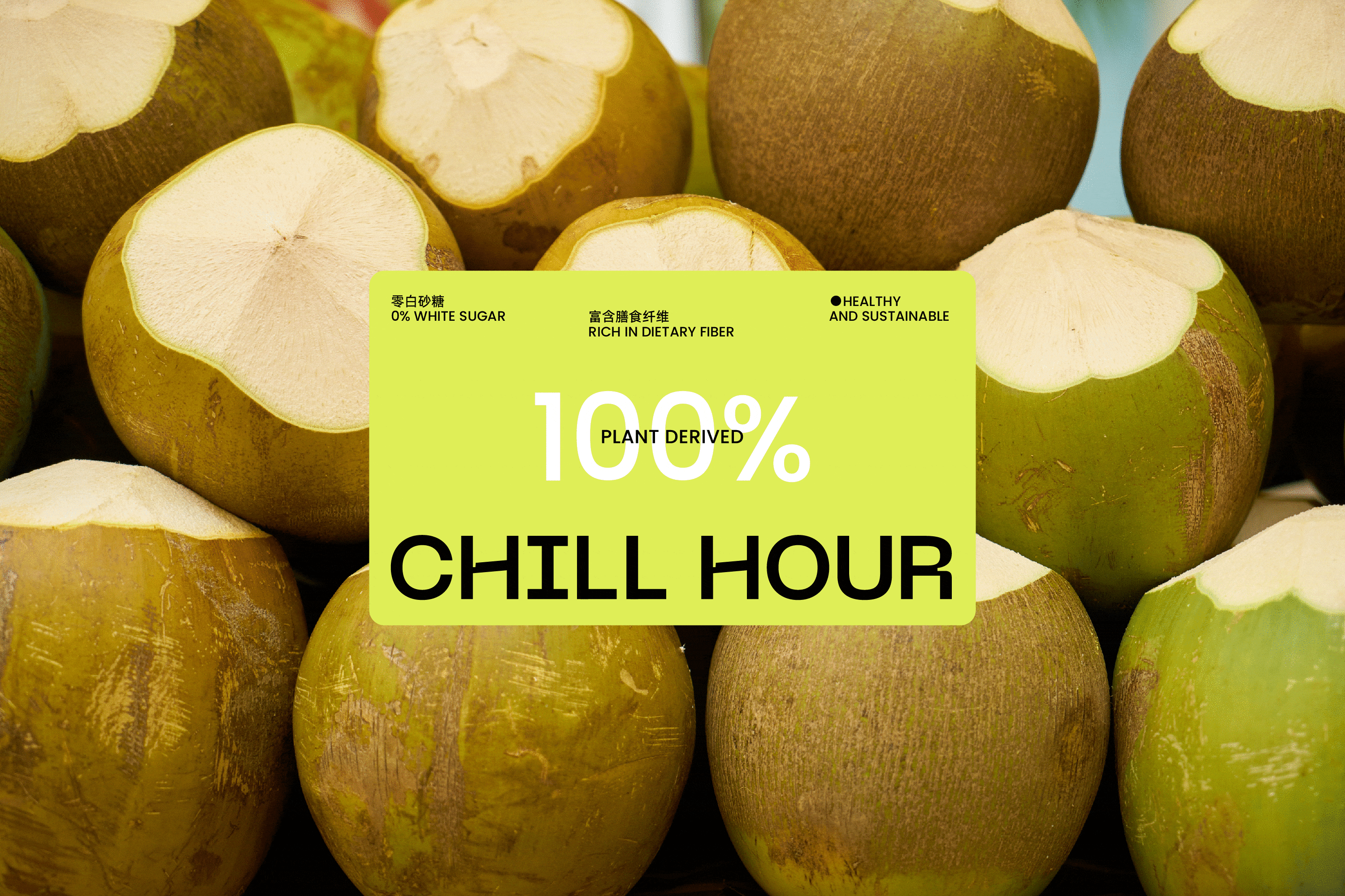 品牌全案设计 | CHILL HOUR巧克力