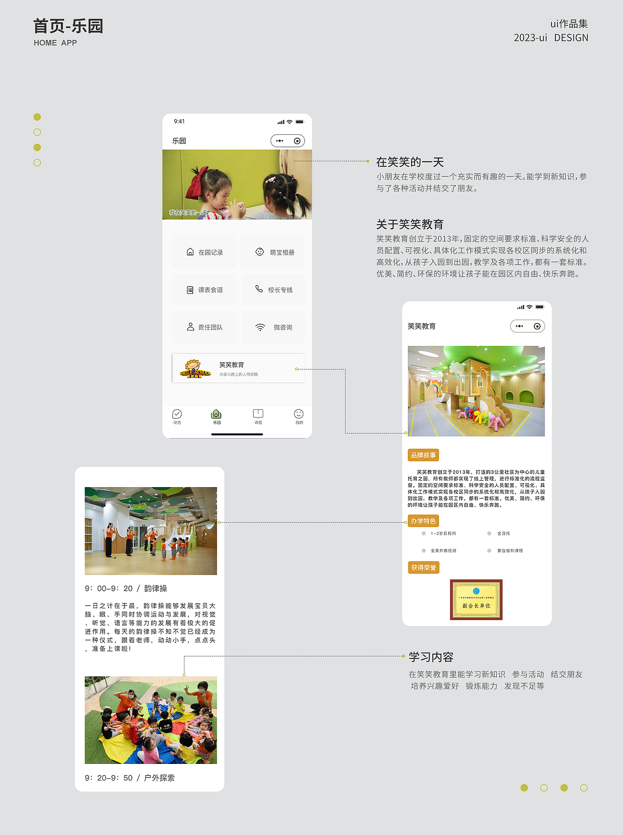 2023个人ui作品集（图ZMzU3NjA1Mjgw） - APP界面 - 站酷设计师轻松熊1128原创素材 - 站酷ZCOOL