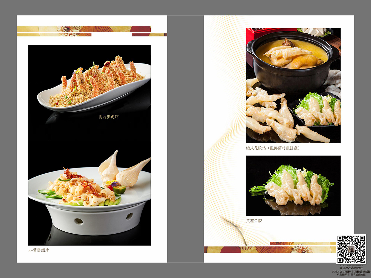 酒店菜单设计制作公司|餐厅菜牌设计中餐菜单制作厂家