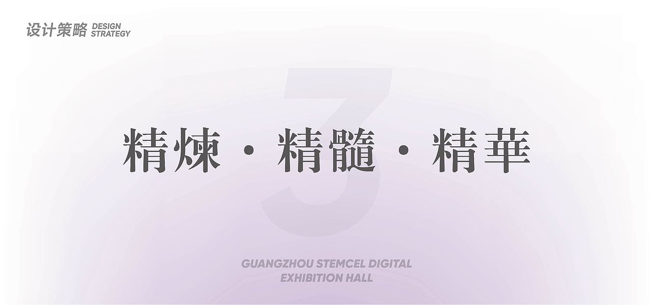 干细胞数字展厅（图ZMzM4NzUxODc2） - 展陈设计 - 站酷设计师形而上设计事务所原创素材 - 站酷ZCOOL