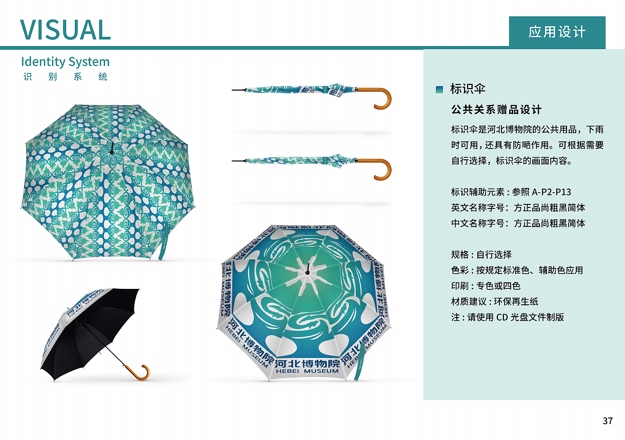 河北博物院logo形象设计（图ZMzM0ODYwNzY0） - Logo - 站酷设计师陈本本原创素材 - 站酷ZCOOL