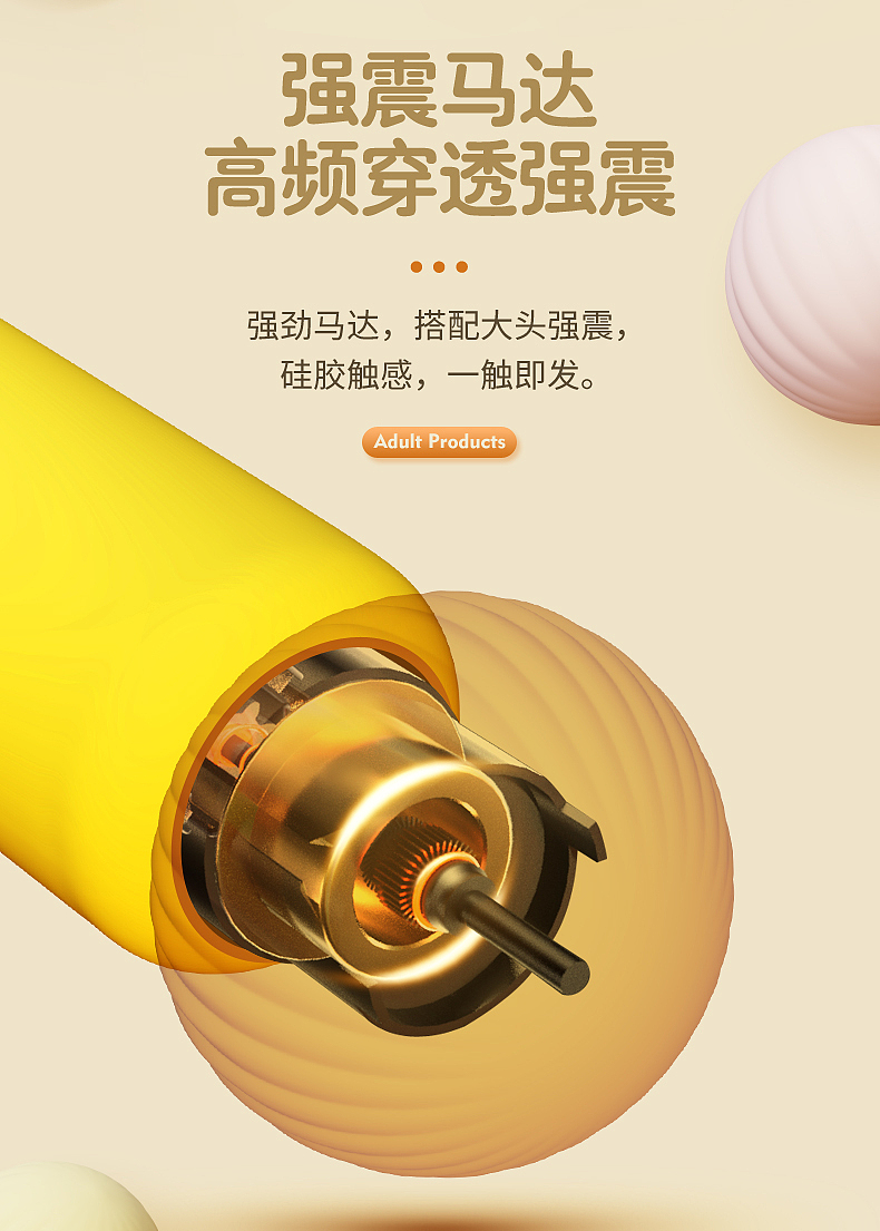 成人用品详情