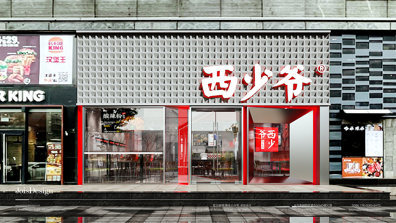 卓宜设计作品 - 太原西少爷 餐饮新视界（图ZMzE0MDM4MzQ4） - 酒店餐饮设计 - 站酷设计师卓宜设计原创素材 - 站酷ZCOOL