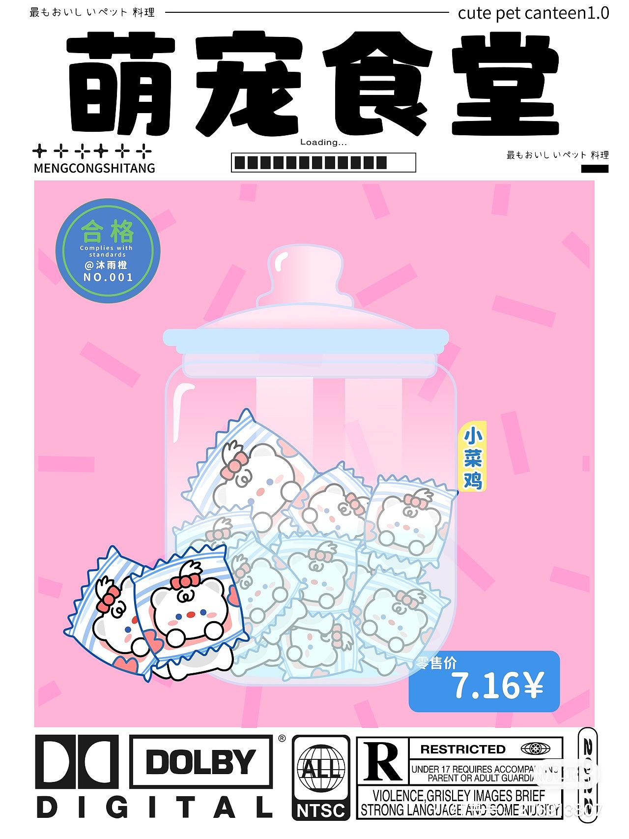 萌宠食堂（图ZMzI3MTkxMDc2） - 商业插画 - 站酷设计师沐雨橙muyuchens原创素材 - 站酷ZCOOL
