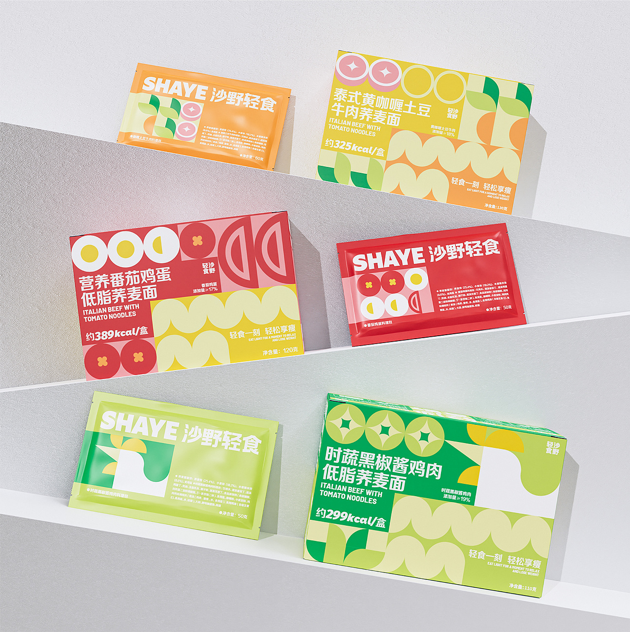 沙野轻食-轻食速食品牌包装设计