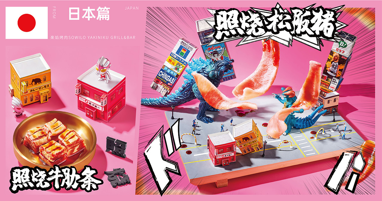 乐焰烤肉·世界风情和牛海鲜放题 策划/拍摄/设计（图ZMzExMDU4MzQ4） - 品牌 - 站酷设计师本源制造品牌策划原创素材 - 站酷ZCOOL