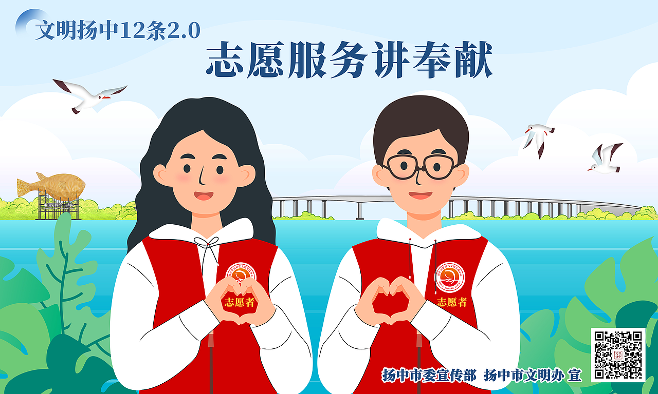 文明扬中12条-定稿分享（图ZMzM2MjA5MTk2） - 像素画 - 站酷设计师小阿顺原创素材 - 站酷ZCOOL