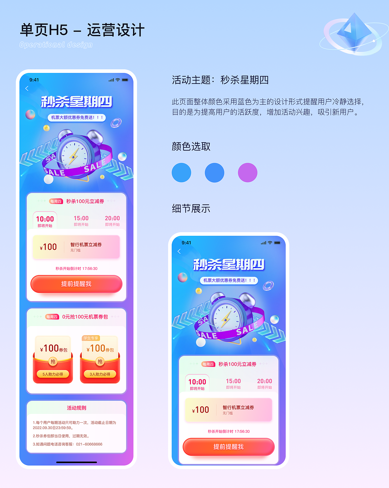 张慧敏作品集（图ZMzM2MDUxMTc2） - APP界面 - 站酷设计师甜西xxx原创素材 - 站酷ZCOOL