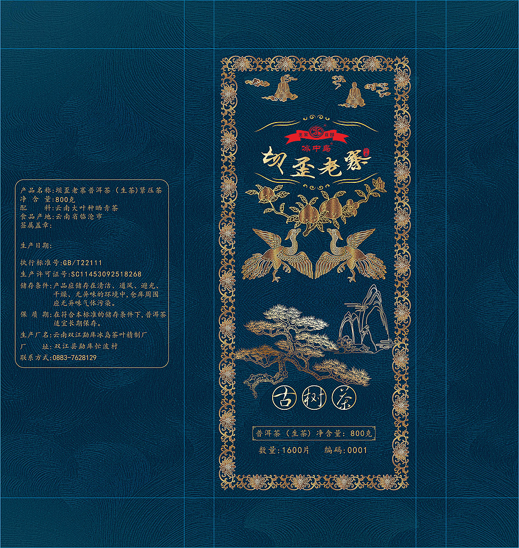 包装（图ZMzEyNDQ4OTky） - 包装 - 站酷设计师六月鲤原创素材 - 站酷ZCOOL