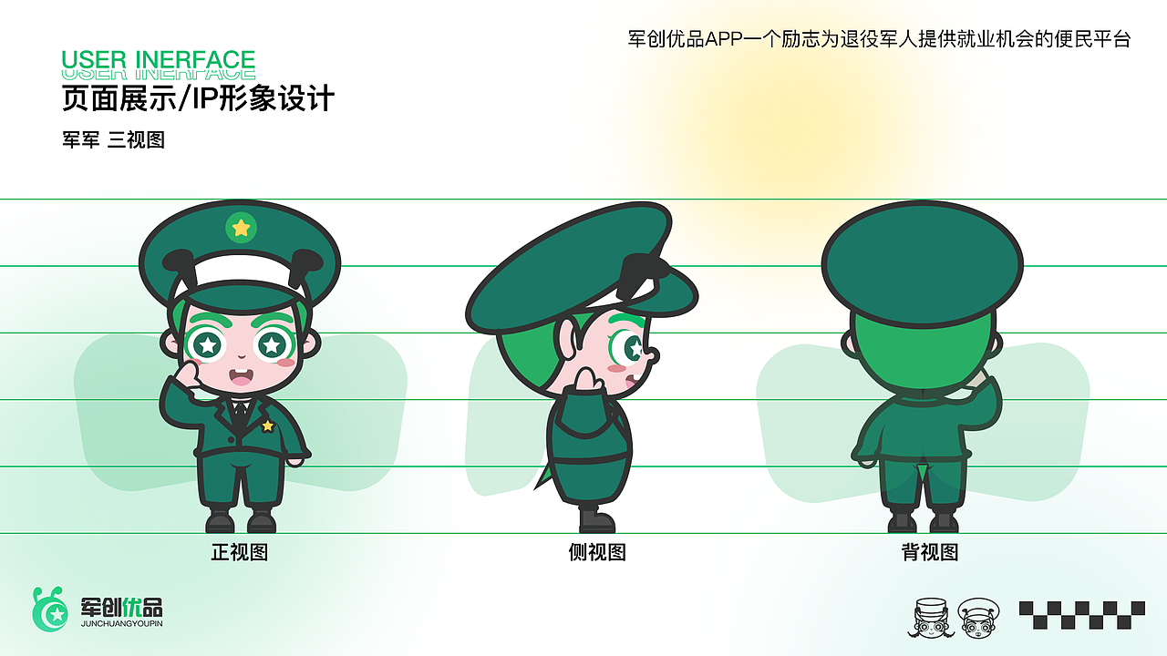 军创优品1.0冲鸭