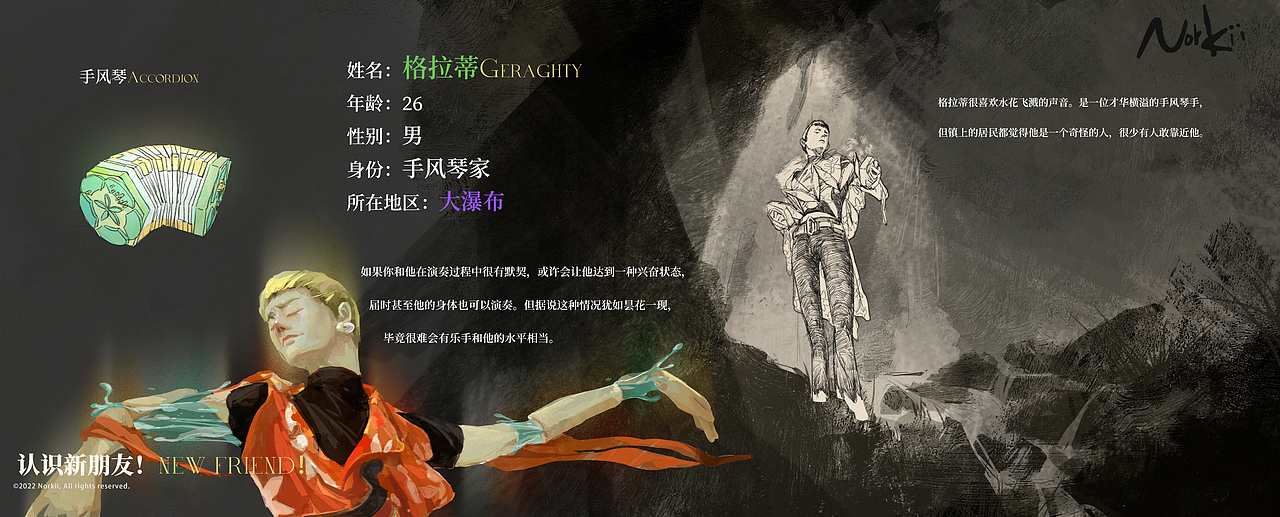 norkii诺奇人概念设定（图ZMzI1ODk1NjYw） - 游戏原画 - 站酷设计师Norkii原创素材 - 站酷ZCOOL
