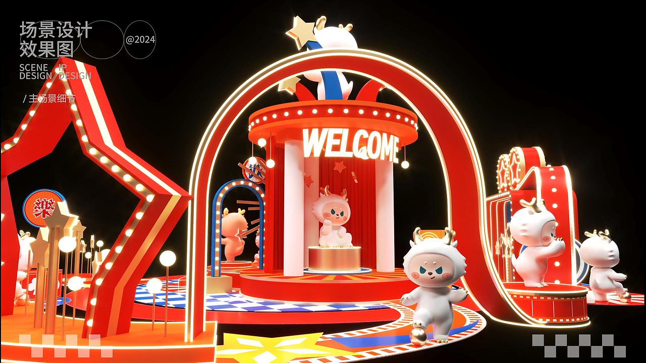 一出好戏之好戏开场丨龙年圣诞新年美陈（图ZMzU1Mjk5MjQ4） - IP形象 - 站酷设计师蒸蒸蒸日上原创素材 - 站酷ZCOOL