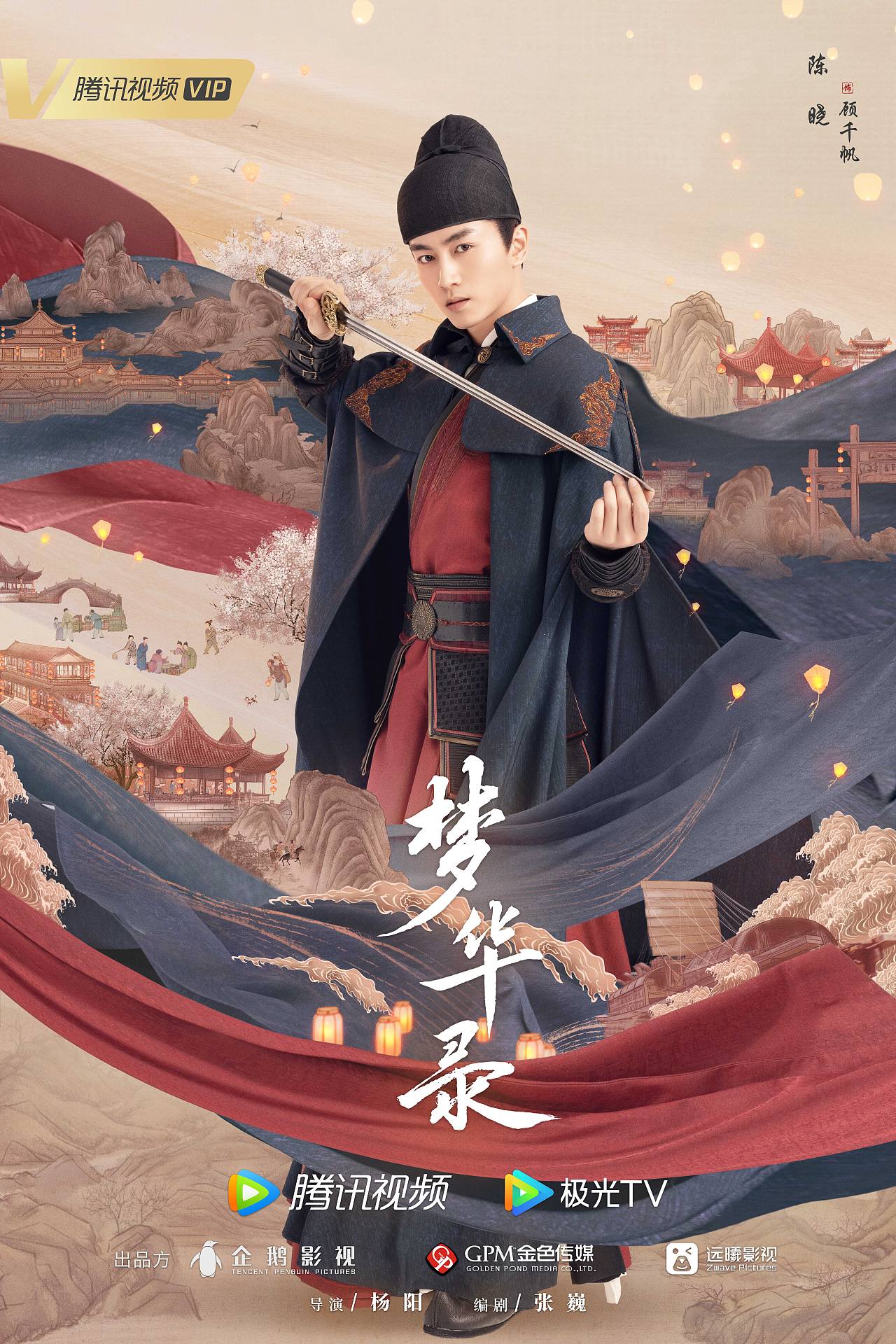 三兔ThreeTo海报《梦华录》（图ZMzEwMTYzMjUy） - 海报 - 站酷设计师三兔传媒ThreeTo原创素材 - 站酷ZCOOL