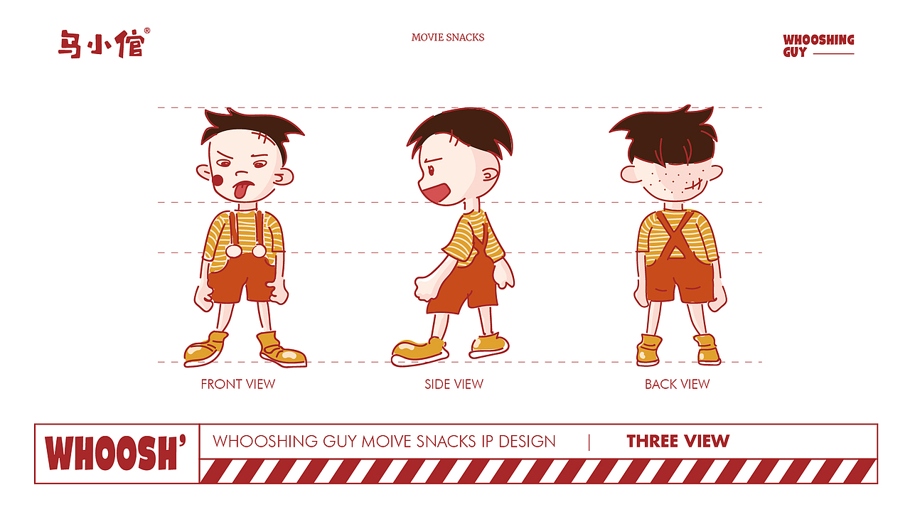 零食品牌IP及包装设计