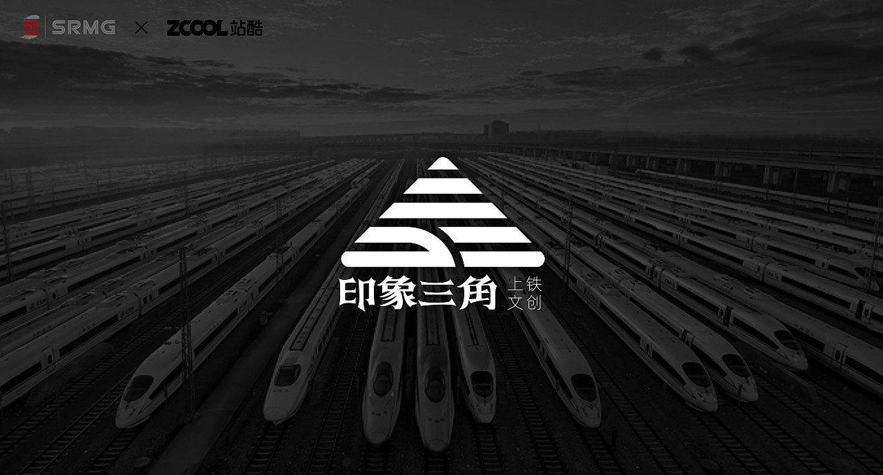 印象三角——长三角铁路文创LOGO设计