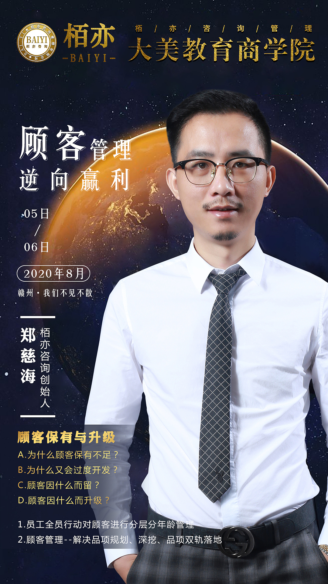 美业讲座（图ZMzA3ODY1NDgw） - 宣传物料 - 站酷设计师谷丨雨原创素材 - 站酷ZCOOL