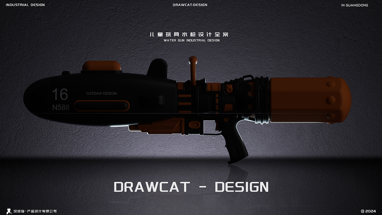 儿童玩具水枪外观ID设计|children's toy water gun