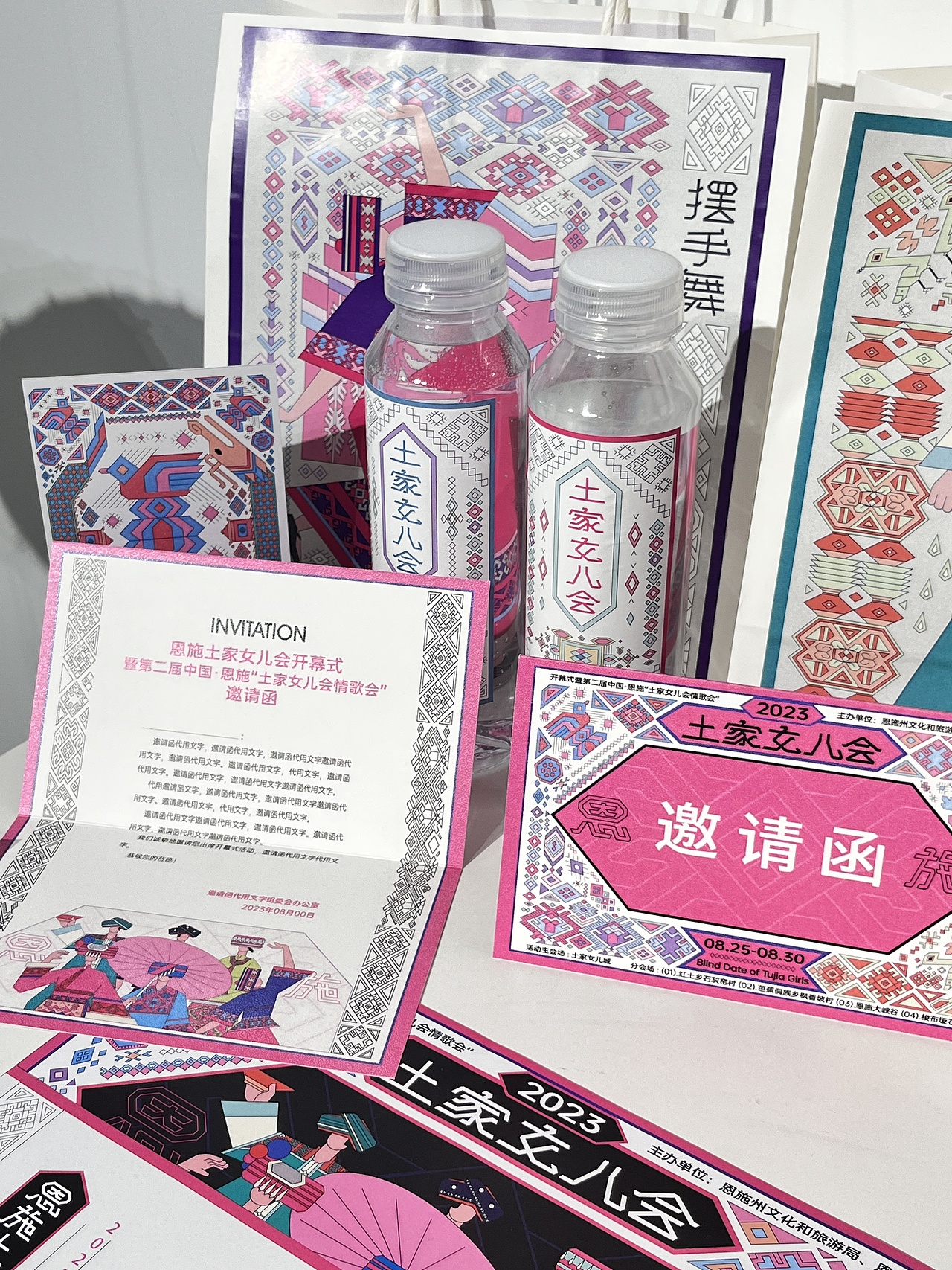 《西兰卡普在恩施女儿会民俗活动视觉形象设计的运用》