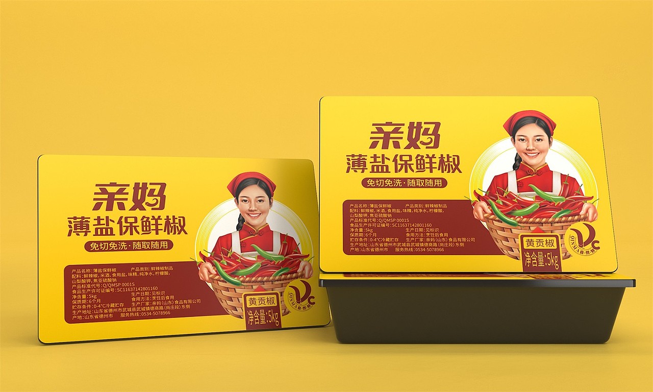 亲妈锁鲜椒 ——徐桂亮品牌设计！（图ZMzQyOTQ1NDky） - 品牌 - 站酷设计师徐桂亮品牌设计原创素材 - 站酷ZCOOL