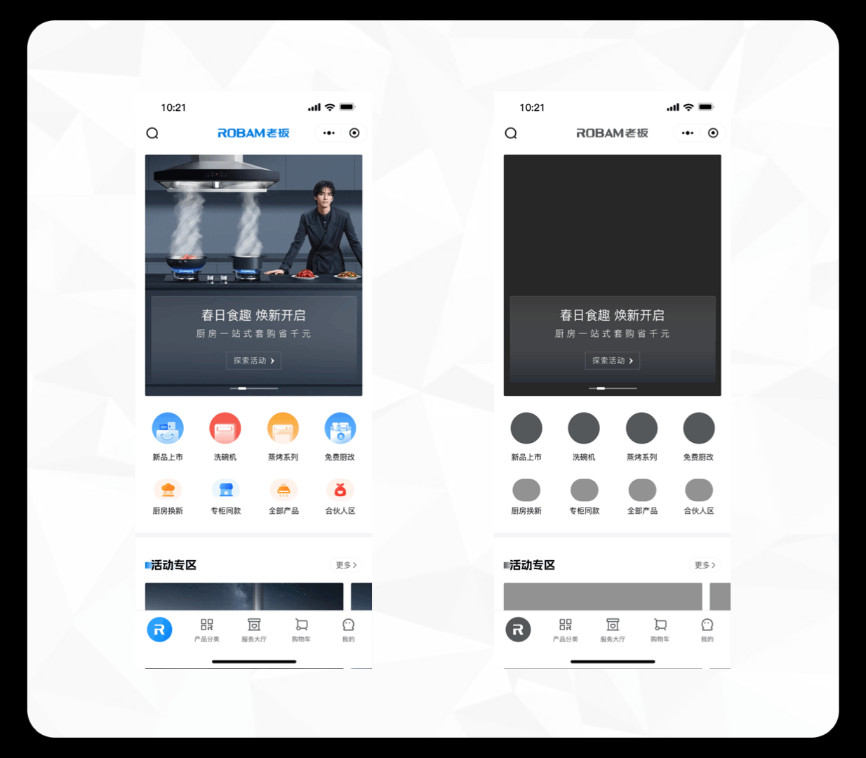 老板电器官方商城小程序升级复盘（图ZMzY1OTg1MTI4） - APP界面 - 站酷设计师A大林子原创素材 - 站酷ZCOOL