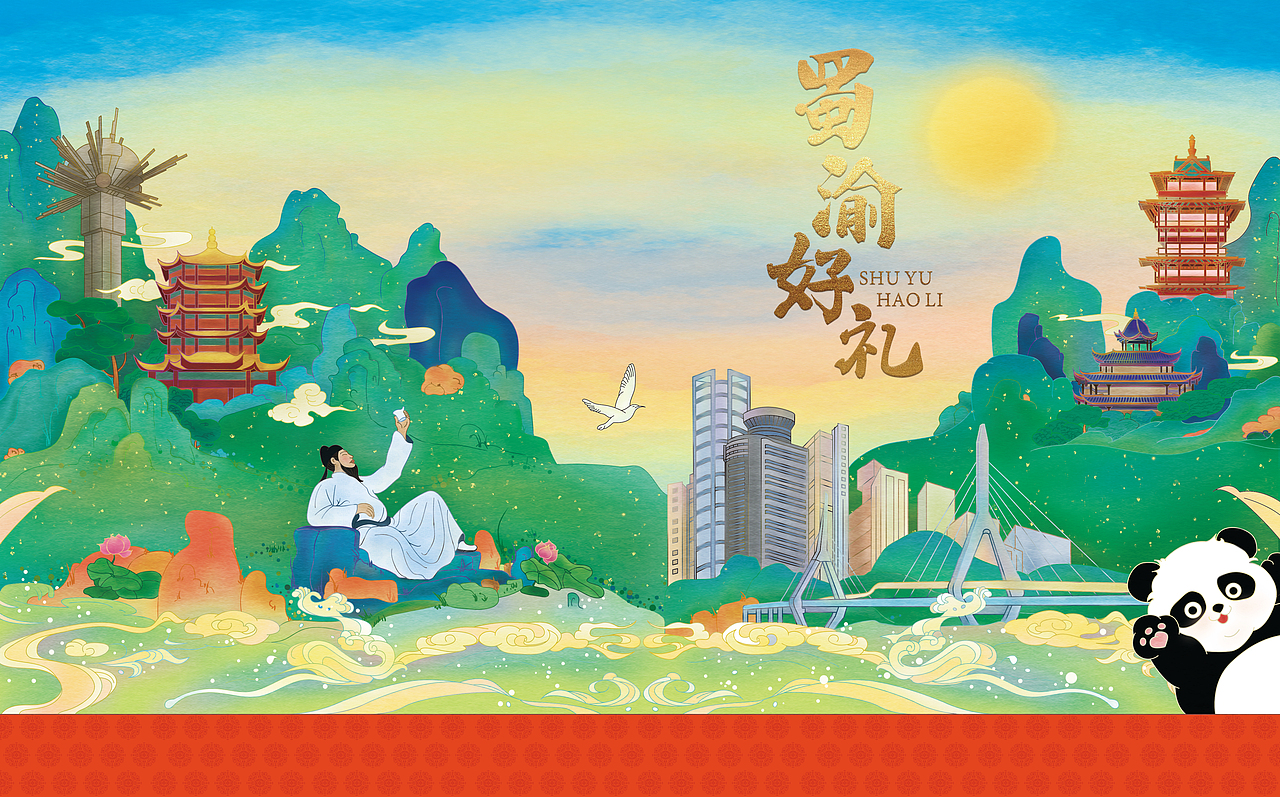 蜀渝好礼（图ZMzU4NzQ3Mzgw） - 商业插画 - 站酷设计师Designer_v原创素材 - 站酷ZCOOL