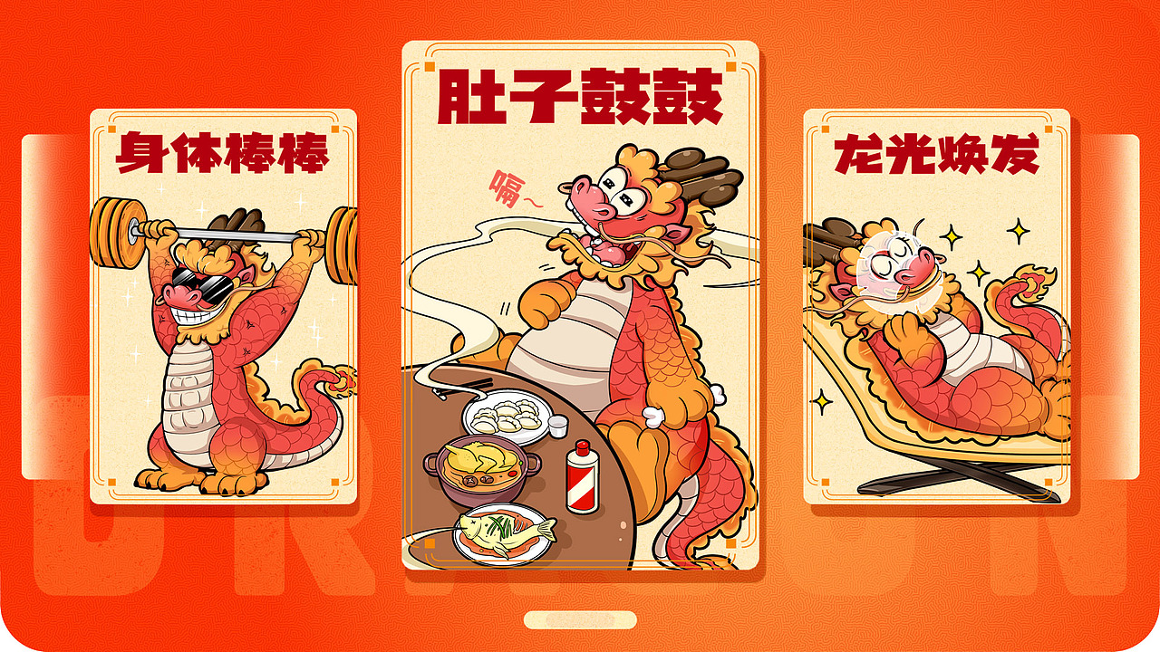 龙年IP吉祥物全案设计-杆子龙（可授权）（图ZMzYxMjc4NzUy） - IP形象 - 站酷设计师天降文化原创素材 - 站酷ZCOOL