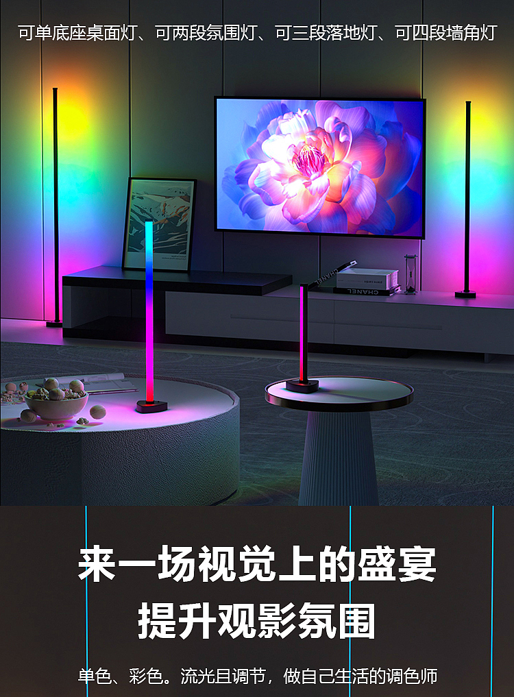 落地氛围灯（图ZMzUwNzMxODE2） - 其他平面 - 站酷设计师设了一个计师原创素材 - 站酷ZCOOL