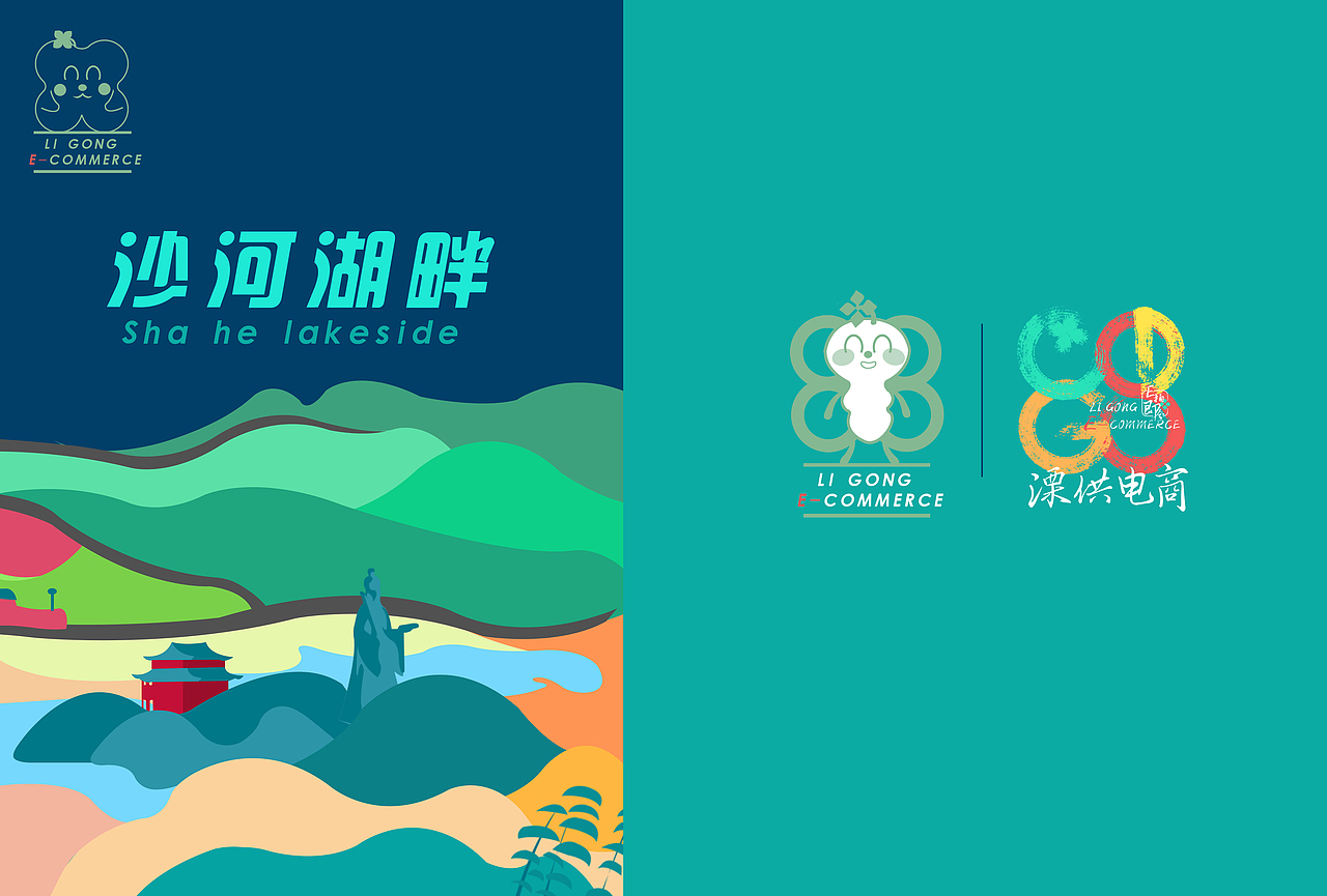 溧供电商文创（图ZMzA5NjEyMjky） - 其他平面 - 站酷设计师插画哥原创素材 - 站酷ZCOOL